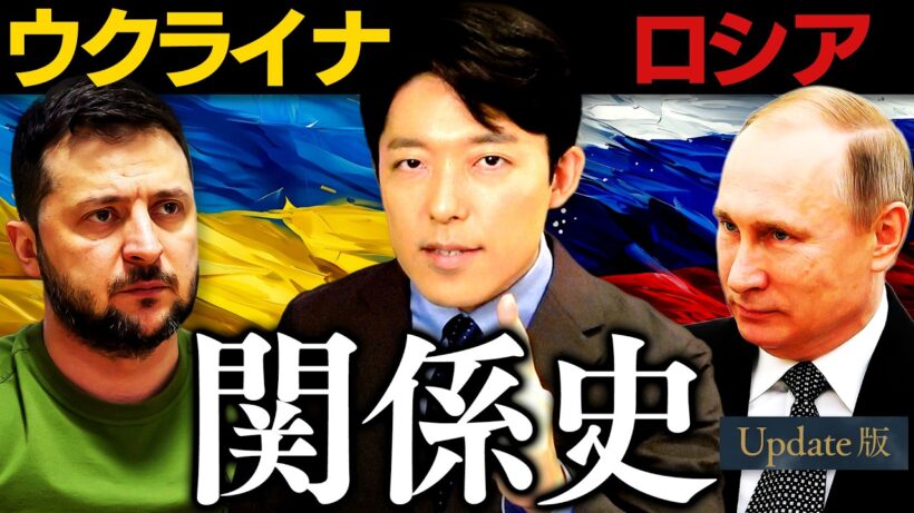 【ウクライナとロシアの関係史】なぜ侵攻は行われた？大国が奪い合う運命の交差点【Update版】(History of Ukraine and Russia)