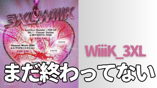【Number_iまだ隠してる？】Number_i新企画が完全に規格外