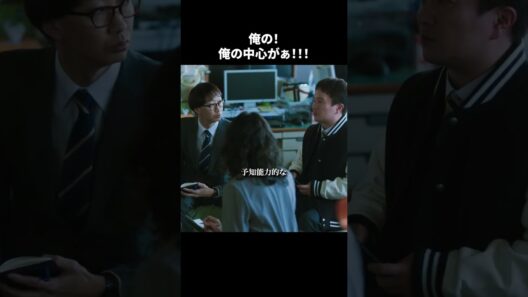 【刑事、ふりだしに戻る】第2話｜「俺の！俺の中心がぁ！！！」