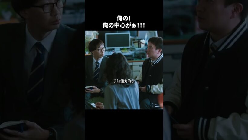 【刑事、ふりだしに戻る】第2話｜「俺の！俺の中心がぁ！！！」