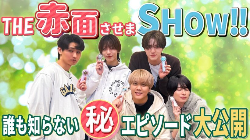 KEY TO LIT【THE 赤面させまSHOW！】大昇のガチ照れ胸キュン公開‼️