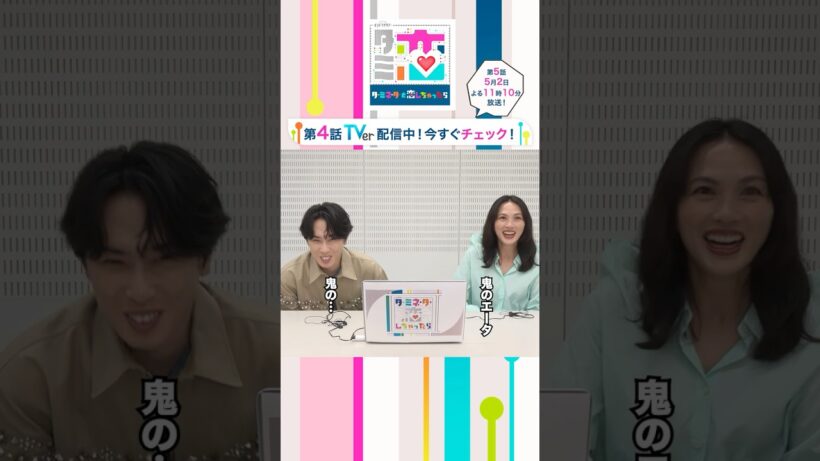 #宮舘涼太 #臼田あさ美 第4話のあのシーンを見てみた🤖🔌 #ターミネーターと恋しちゃったら #タミ恋 #shorts