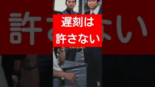 石原プロ。地方ロケの夜…渡哲也と舘ひろしが旅館で繰り広げた驚きの宴#任侠#石原裕次郎#西部警察