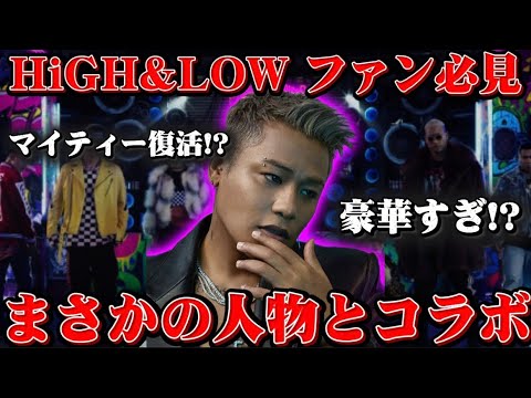 【速報】三代目ELLYがまさかの人物とのコラボ決定にHiGH&LOWファン涙