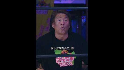 寿一はやっぱりレスリングが忘れられないんだね #俺の家の話 #ドラマ #長瀬智也