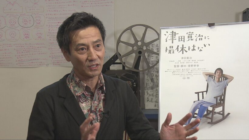 元町映画館で上映　映画「津田寛治に撮休はない」主演　津田寛治さんが語る