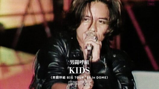 KIDS（男闘呼組 BIG TOUR ’89 in DOME）
