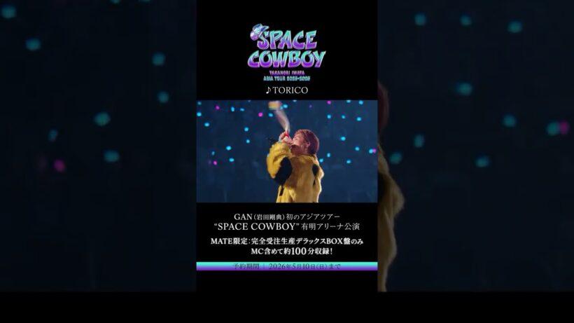 Coming soon 🔜 #岩田剛典 #likeandsubscribe