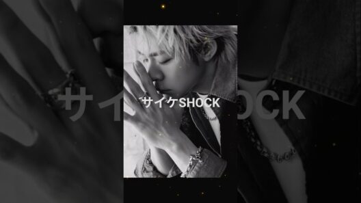 たまりません、最高 #number_i #岸優太 #サイケSHOCK