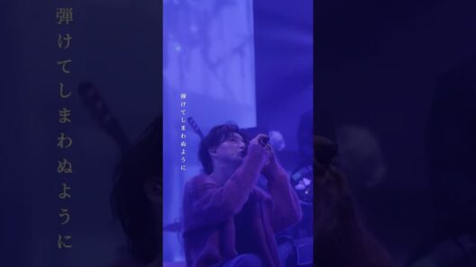 京本大我 – KOYOI (from BLUE OF LIBERTY 2025.06.18 Zepp Haneda) #京本大我_PROT30 #ART_PUT