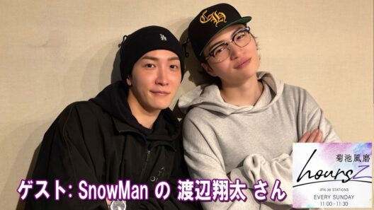 timelesz 菊池風磨 ラジオ hoursz  渡辺翔太 さん SnowMan 2026年04月26日