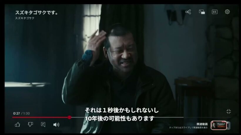 爆弾 スズキタゴサクです。 殺します