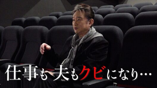 【船越英一郎が語る】覚悟を決めた六角の第二章　令和サスペンス劇場 待望の最新作【弁護士 六角心平　京都殺人事件簿2   4月4日（土）よる７時放送】