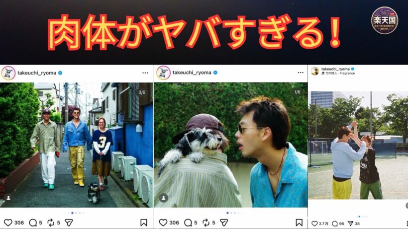 竹内涼真の現在が凄い！肉体美＆役作りの裏側と素顔に迫る【最新まとめ】  | 楽天国