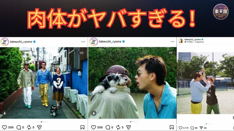 竹内涼真の現在が凄い！肉体美＆役作りの裏側と素顔に迫る【最新まとめ】  | 楽天国
