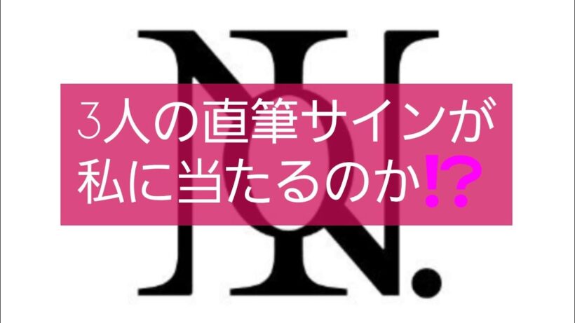 【Number_i平野紫耀・神宮寺勇太・岸優太さん】本日新曲「3XL」発売‼️CD届いたので開封してみました。