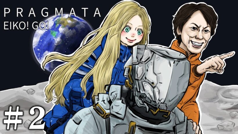 【#2】EIKOがPRAGMATAを生配信！【プラグマタ】