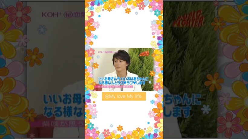 #福山雅治