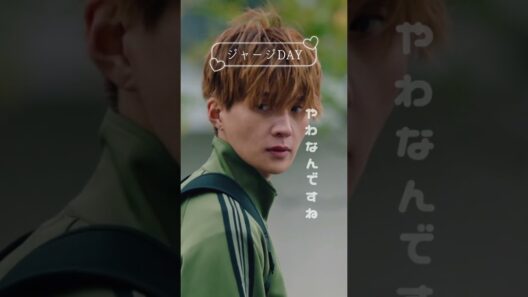 #八木勇征 さんどれもメロくて選びがたい...💭🩷『#ラブドワン』#TVer にて無料配信中📺