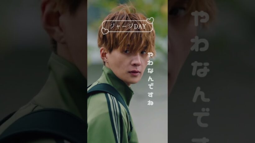 #八木勇征 さんどれもメロくて選びがたい...💭🩷『#ラブドワン』#TVer にて無料配信中📺