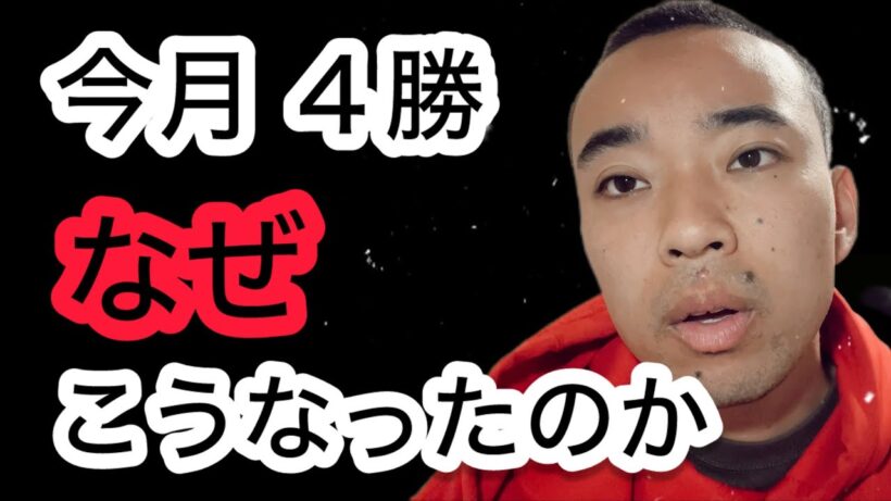 【今月４勝】今、カープに何が起こってるのか。調査しました