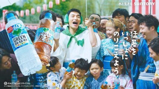 GREEN DA・KA・RA『お天道様と日陰』篇 15秒 草彅剛 サントリー