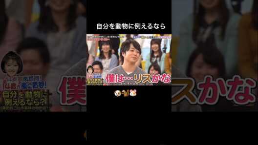 自分を動物に例えるなら #嵐 #arashi #松本潤 #大野智 #二宮和也 #相葉雅紀 #櫻井翔
