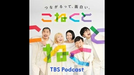 2026年04月22日（水）『 ゲストとこねくと 』・・・堺雅人さん登場✨