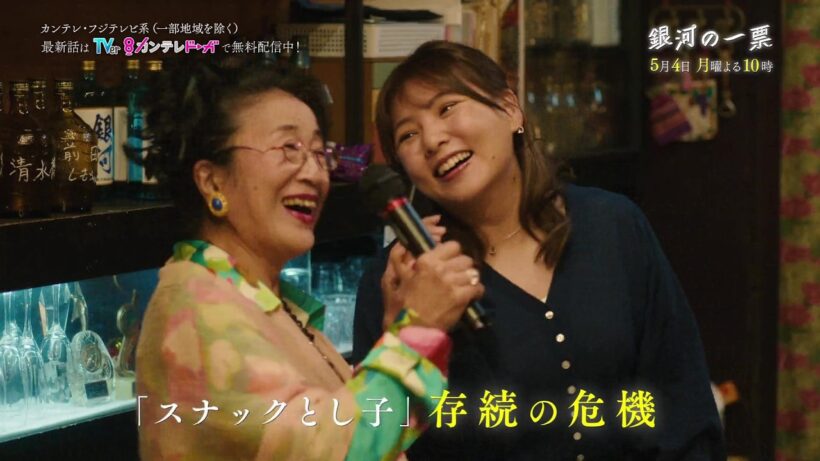 【第3話5月4日（月）よる10時】主演・黒木華×野呂佳代 “選挙エンターテインメント”『銀河の一票』予告
