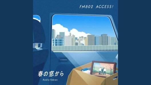 春の窓から