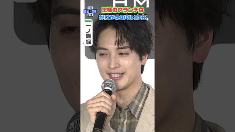 【一ノ瀬颯】王様のブランチ卒業から一夜明け「かけがえのない存在だった」「ビッグになって恩返し」想い語る　#short