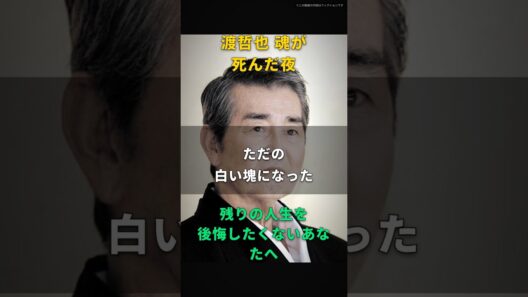 【渡哲也】「兄貴の遺骨を抱いた夜、俺の魂は半分死んだ」石原裕次郎との最期の別れ