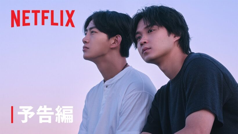 「ソウルメイト」予告編 - Netflix