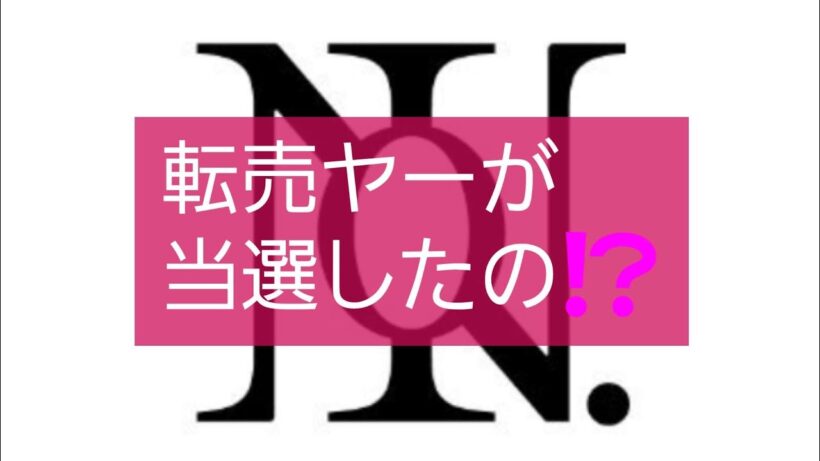 【Number_i平野紫耀・神宮寺勇太・岸優太さん】グッズは諦めてダウンロードで貢献する‼️