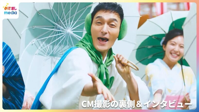 草彅剛「どっかいっちゃいましたね」稲垣吾郎からもらった日傘を紛失！【「ＧＲＥＥＮ ＤＡ･ＫＡ･ＲＡ」ブランド新TV-CM撮影メイキング＆インタビュー】