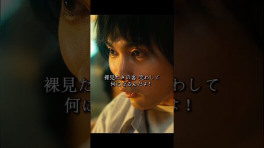 #映画red #柳楽優弥 #映画 #ドラマ #movie 去り際のお別れです