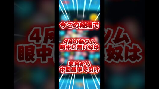 【阿部寛】今この段階で新ツム眼中に無いやつは来月から中旬確率アップを引け！【東大へ行く】#ツムツム #新ツム #セレクトボックス