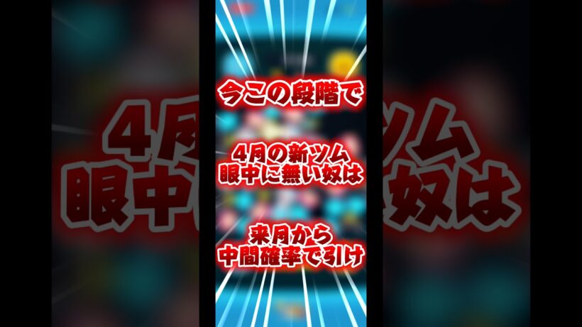 【阿部寛】今この段階で新ツム眼中に無いやつは来月から中旬確率アップを引け！【東大へ行く】#ツムツム #新ツム #セレクトボックス