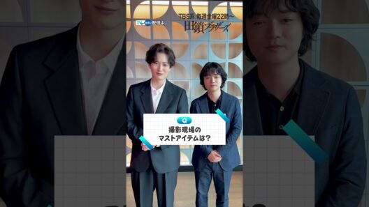 【#TVer で配信中】『#田鎖ブラザーズ』#岡田将生 さんと #染谷将太 さんに質問⛓️岡田さん＆染谷さんのほっこりするやりとりにご注目☺️