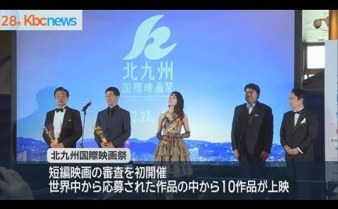 北九州国際映画祭　カーペットイベント開催