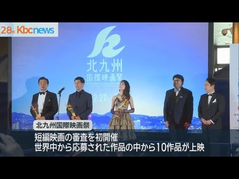 北九州国際映画祭　カーペットイベント開催