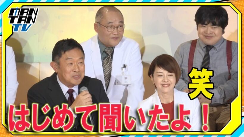 内藤剛志、長年共演する沢口靖子の“新情報”に仰天　「びっくりするわ！　はじめて聞いた…」　『科捜研の女 ファイナル』ファンミーティング