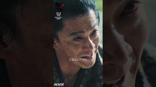 信長にみなぎる報復の覚悟【大河ドラマ豊臣兄弟！】| NHK | #shorts
