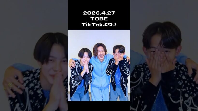 2026.4.27 TOBEのTikTokより
