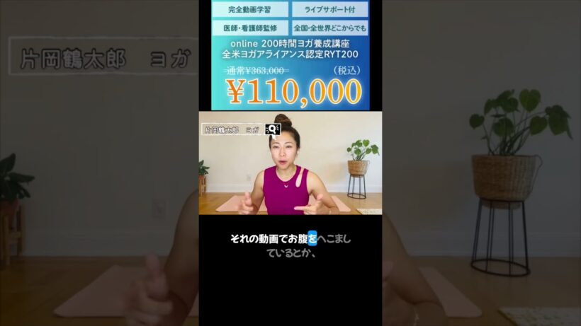 片岡鶴太郎さんのヨガ動画、もう見た？衝撃的なお腹の動きに釘付けになります！ #ヨガ #ダイエット