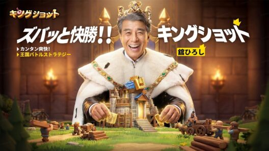 『キングショット』 TVCM  「撮影現場のKING」篇  30秒  舘ひろし