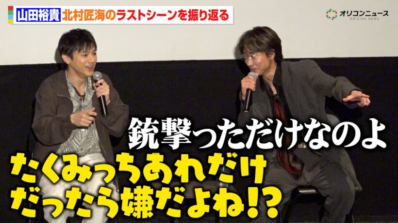 山田裕貴、最終話ラストに登場する北村匠海の出演に思い“東リベ”友情を感じるエピソードも明かす　ドラマ『ちるらん 新撰組鎮魂歌』 最終話プレミア上映イベント