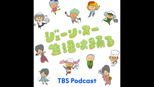 ゲストコーナー：空気階段・鈴木もぐらが語る！高円寺の魅力・高円寺愛