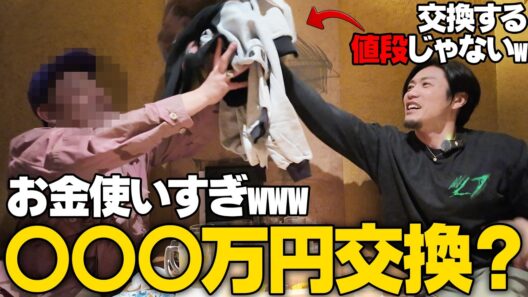 【古着】史上最大のトレード勃発？#古着