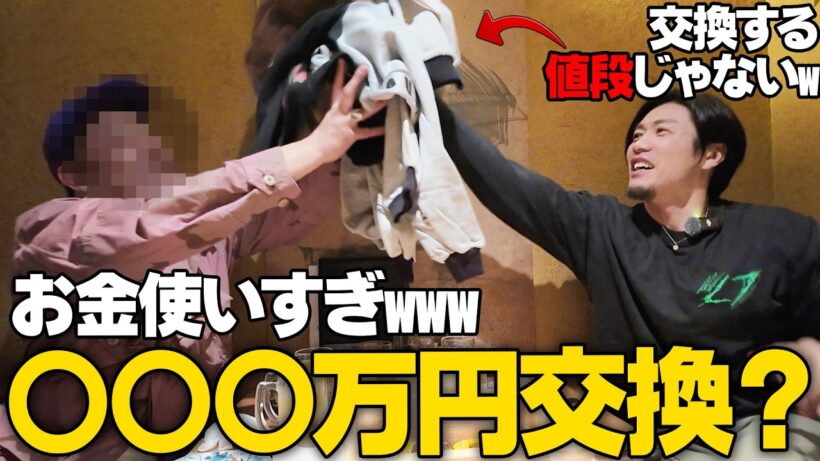 【古着】史上最大のトレード勃発？#古着